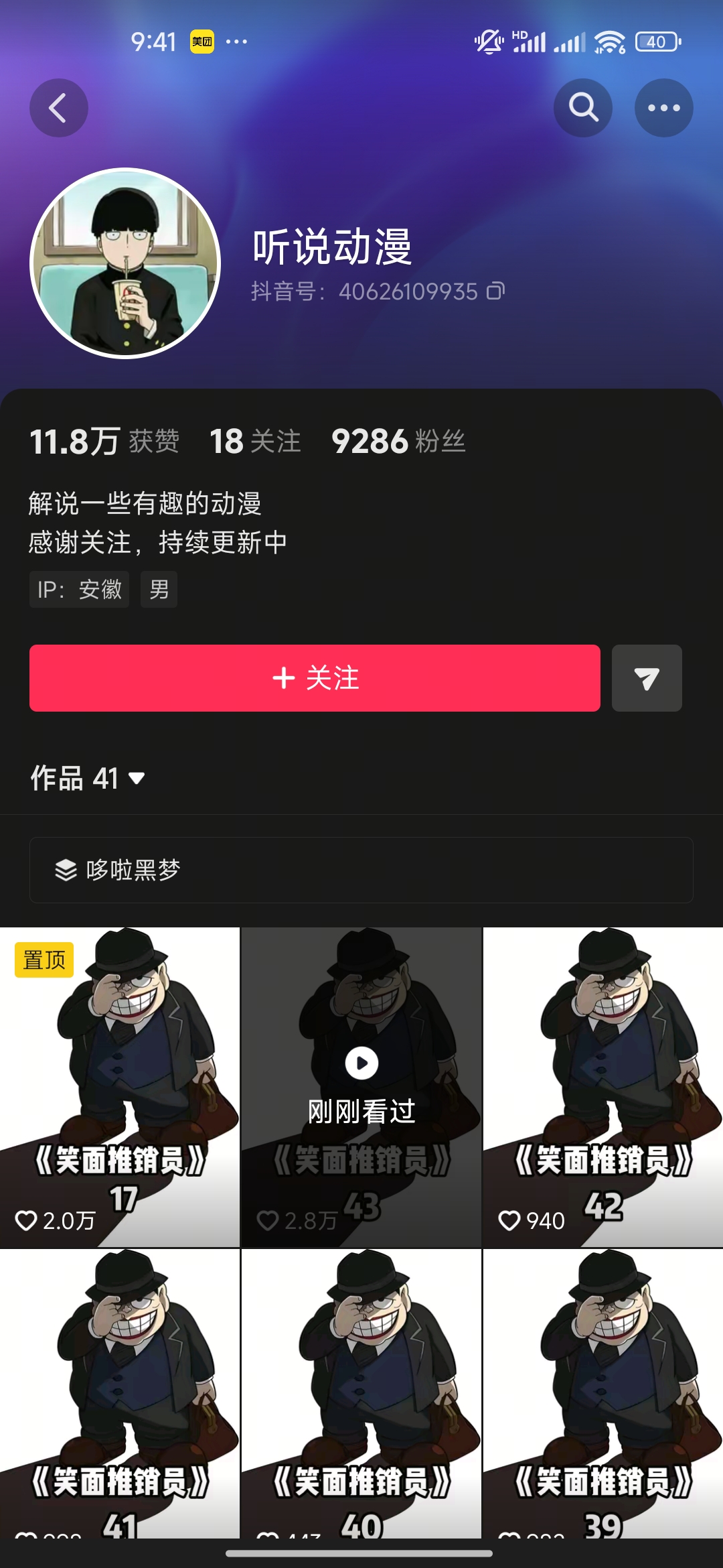 博主视频参考风格
